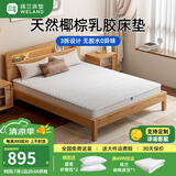 玮兰S3 天然椰棕床垫硬棕垫子乳胶棕榈席梦思名牌单人双人名牌厚床垫 厚8cm（3cm椰棕+2cm乳胶）无拉链 120cm*200cm