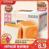 三只松鼠手撕面包代餐休闲零食点心孕妇儿童生日软面包早餐礼盒 【约3袋】纯奶手撕面包240g