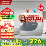 阿诗丹顿（USATON）小厨宝大升数速热式热水宝电热水器厨房热水器迷你储水式上出水10升一级能效 6.6L 1500W 【上出水6.6升】一级能效 小厨宝