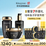 卡诗海源黑钻礼盒洗护套装洗发水护发精油发膜护发柔顺修护生日礼物