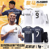 KEEYYIQAOO皇马球衣成人儿童足球服套装男定制7号c罗9号姆巴佩训练服足球衣 个性定制请联系客服 L码【175-180cm*140-160斤】