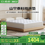 爱舒床垫1.8x2米品牌前十名独立弹簧椰棕床垫子 1.5x2米软硬两用 甜梦22CM（静音弹簧+3D椰棕） 1800*2000