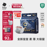 babycare皇室狮子王国弱酸纸尿裤XXL28片(15kg以上)婴儿尿不湿亲肤透气