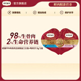 弗列加特 98%生骨肉含量 全价主食定食餐盒  成猫幼猫主食罐头湿粮双餐杯 【成猫】三文鱼+鸭肉（37.5gx2）