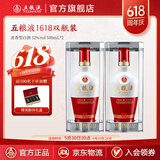 五粮液（WULIANGYE）【PLUS限时补贴中】 1618浓香型白酒52度 52度 500mL 2瓶