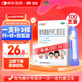 澳诺 葡萄糖酸钙锌口服溶液 15ml*100支 补锌 补钙 液体钙 钙铁锌口服液 钙片 葡萄糖酸锌 锌钙特 青少年0-4-6-17岁 因缺钙锌骨发育不全 钙锌