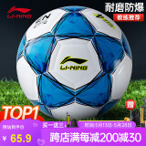 李宁（LI-NING）足球4号儿童成人少儿中考标准世界杯比赛青少年小学生幼儿四号球