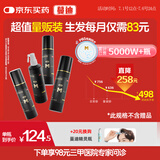 蔓迪生发喷雾90ml*4瓶【超值量贩装】5%米诺地尔酊