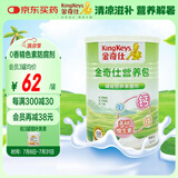 金奇仕营养包30袋婴幼儿童钙铁锌多种维生素辅食6月龄以上【水果味】