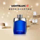 万宝龙（MONTBLANC）睿蓝传奇男士浓香水100ml生日礼物节日礼物送男友清新木质香调
