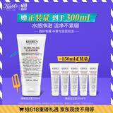 科颜氏（Kiehl's）高保湿洁面150ml洗面奶清洁保湿卸妆 护肤品礼盒生日礼物