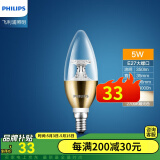 飞利浦（PHILIPS） led灯泡螺口客厅吊灯水晶灯灯泡尖泡拉尾泡家用装饰超亮节能光源 E14黄光 5W【 金底尖泡】