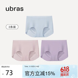 ubras无尺码包臀无痕隐形高弹女士内裤女7A抗菌棉裆平角裤-3条装均码