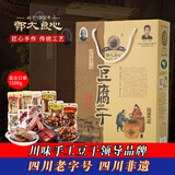 郭大良心四川宜宾特产1500g礼盒装南溪郭大良心豆腐干独立包装年货送礼 1500g混合味(礼盒款)