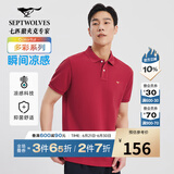 七匹狼【凉感固色】短袖T恤男士抗菌翻领商务休闲纯色多彩小狼标POLO