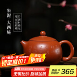 藏壶天下宜兴名家紫砂壶西施纯手工刻字茶壶原矿朱泥大容量西施壶 大西施