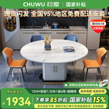 初屋 餐桌 现代轻奢岩板餐桌椅组合可伸缩折叠家用储物小户型餐厅家具 亮光岩板雪山白【配蝴蝶椅】 1.35m 一桌六椅