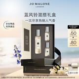 祖玛珑香水 蓝风铃香氛混搭礼盒(香水30ml+香水9ml*2) 生日礼物 礼盒