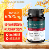 善仙度（SpringXanadu）银杏叶提取物片补脑活素增强记忆力老年痴呆症脑萎缩特效供血不足 美国进口120片（一瓶吃四个月 强力脑活素）