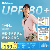 蕉下（beneunder）防晒衣女春夏凉感防紫外线新款AL818淡胭粉XL