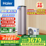 海尔（Haier）空气能热水器200升热泵超一级能效大水量1.5匹电辅80℃高水温R32冷媒多重除菌 KF75/200-AE7CU1