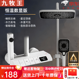 九牧王淋浴花洒套装全铜冷热恒温花洒数显家用卫生间增压沐浴花洒 钢琴恒温款-雅白数显