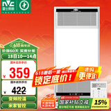 雷士（NVC）风暖无线变频浴霸浴室取暖器暖风照明排气一体卫生间集成吊顶Y394