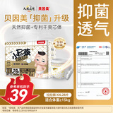 贝因美小屁孩Pro拉拉裤XXL28片（≥15kg）加加大号婴儿尿不湿夏季超薄