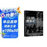 门口的野蛮人3：对冲基金与上市公司的战争