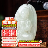 禾玉和田玉吊坠 生肖蛇普贤菩萨本命年八大守护神本命佛观音笑佛项链 属马-大势至菩萨
