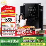 卡伦特（Colet） 咖啡机全自动家用办公室现磨一体研磨功能奶泡机意式美式现磨豆小型19巴 CLT-Q07S