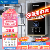 美菱（MeiLing）即热式电热水器 变频恒温家用卫生间加热器 速热免储水洗澡器小型超薄淋浴加热宝洗澡机 6050W 【包安装】六键智能洗+标准线盒款