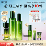溪木源愈创木抗痘水乳精华套装修护油敏肌补水护肤品生日礼物送女朋友