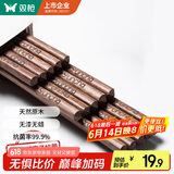 双枪（Suncha）筷子 天然家用实木无漆无蜡鸡翅木雕刻筷子套装10双装