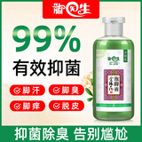 脚医生金银花泡脚液脚气泡脚专用杀抑菌感染洗脚液泡脚药包除汗脚臭克星