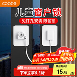 卡贝窗户限位器窗户锁扣儿童安全锁纱窗锁安全防护推拉平开窗锁免打孔