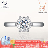 星眸珠宝 白18K金铂钻石戒指男女婚戒天然钻真钻戒子扭臂镶订结婚礼物 雪花六爪直臂-13分钻50分效果F-G