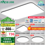 雷士（NVC）吸顶灯客厅灯简约现代LED照明灯具全屋套餐卧室灯-光鸿 【舒适光】智控客厅3室2厅餐吊灯
