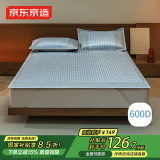京东京造 600D加密提花凉席 凉感冰丝席三件套 可水洗软凉席1.8*2m蓝色