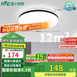 雷士（NVC）吸顶灯客厅卧室餐厅阳台简约现代LED照明灯具灯饰圆灯包安装极光Z