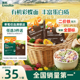 英氏（Engnice）有机婴幼儿五色彩蝶面200g辅食小宝宝儿童蝴蝶面面条早餐无添加盐