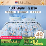 富安娜家纺纯棉床上四件套全棉床单被套单双人床品套件1.5米床