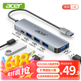 宏碁（acer）USB3.0分线器扩展坞高速4口集线器HUB拓展坞 笔记本电脑转换器转接头延长线 Type-C供电 1米