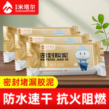 炫嘉米塔尔密封胶泥墙壁孔下水道管堵洞胶密封空调孔防虫防水堵漏胶泥