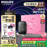 飞利浦（PHILIPS）【周杰伦同款】电动剃须刀鹅卵石便携式刮胡刀 0.0微米净剃黄金比例 520礼物送男友国家补贴极境黑
