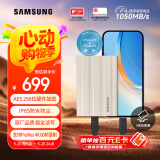 三星（SAMSUNG）1TB Type-c接口 移动固态硬盘 T7 Shield月幕白 NVMe读速1050MB/s  手机直连笔记本外接 三防保护