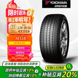 优科豪马横滨汽车轮胎 205/55R16 91V AE51B 原配广汽丰田/雷凌
