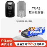 金贝（JINBEI） 数码引闪器 影室闪光灯摄影棚2.4GHz无线触发器单反相机通用版 TR-A9发射器