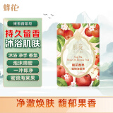 蜂花香氛香皂125g蜜锦海棠果 沐浴洗手肥皂 可放衣橱卧室熏香车载香薰