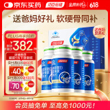 汤臣倍健钙片胶原蛋白软骨素90片*4瓶礼盒 骨胶原增加骨密度钙片中老年